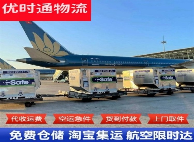 青阳到加拿大物流专线-青阳到加拿大空运公司